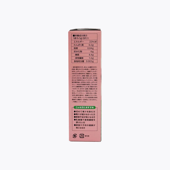 Nihon Yakken White Peach Green Juice x Lactic Acid Bacteria 6.5 g x 12 bags