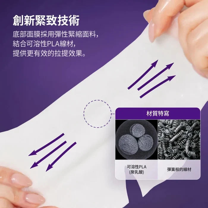 Numbuzin No.9 NAD Bio Lifting Full Cover Facial Mask 1ea