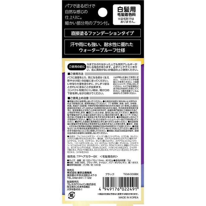 TO-PLAN Hair Retouching Compact Black
