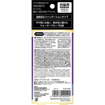 TO-PLAN Hair Retouching Compact Black
